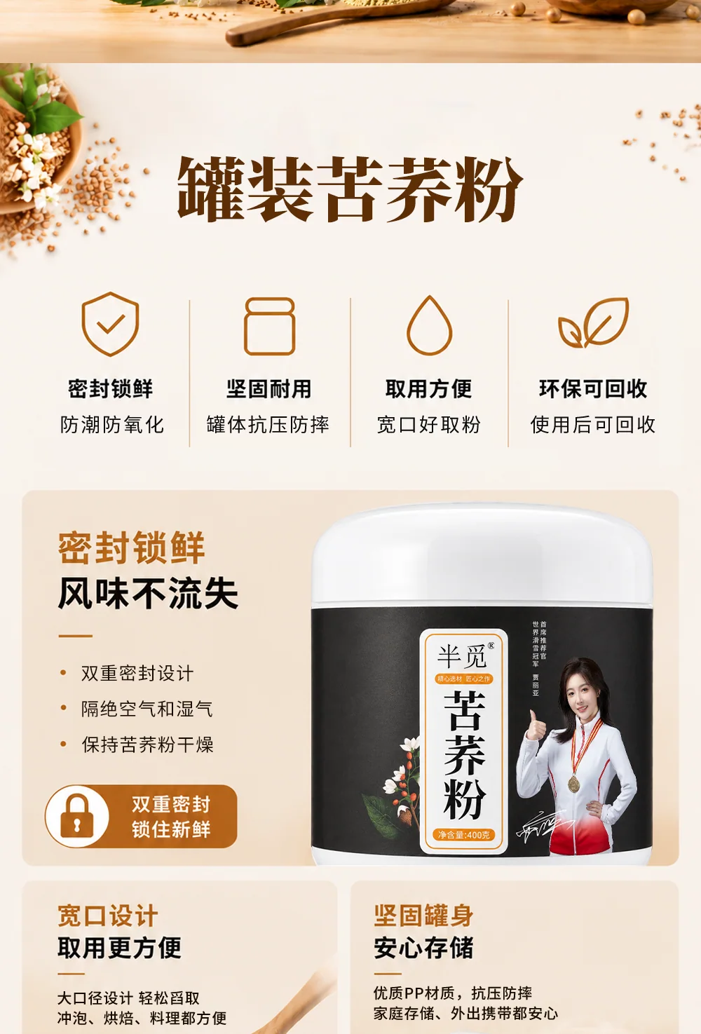熟苦荞粉 详情 3