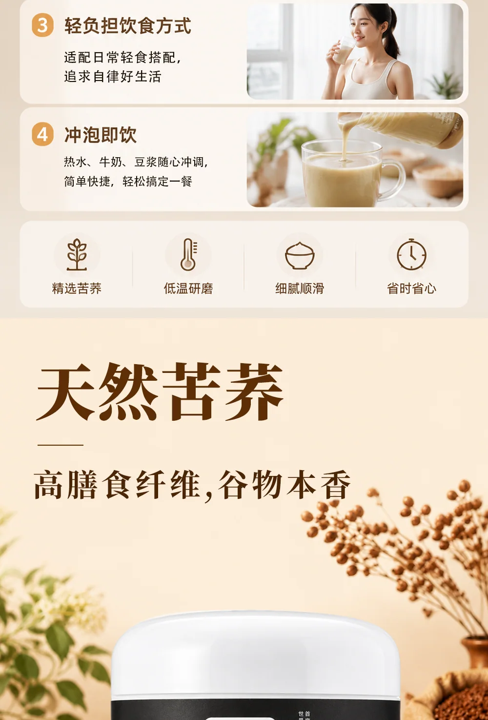 熟苦荞粉 详情 6