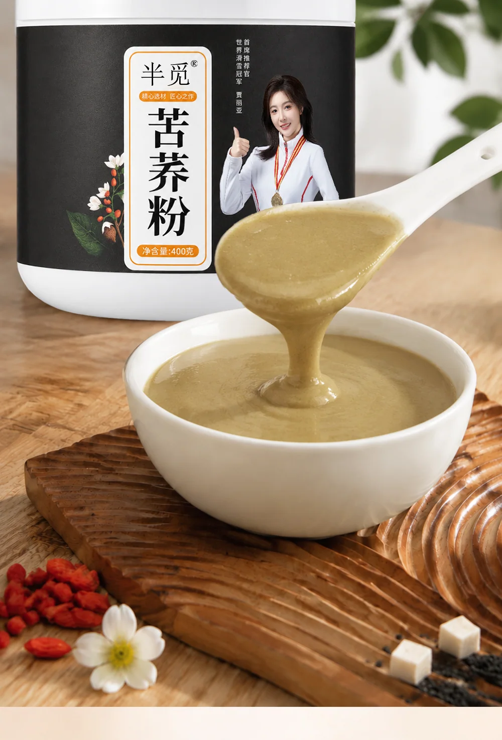 熟苦荞粉 详情 9