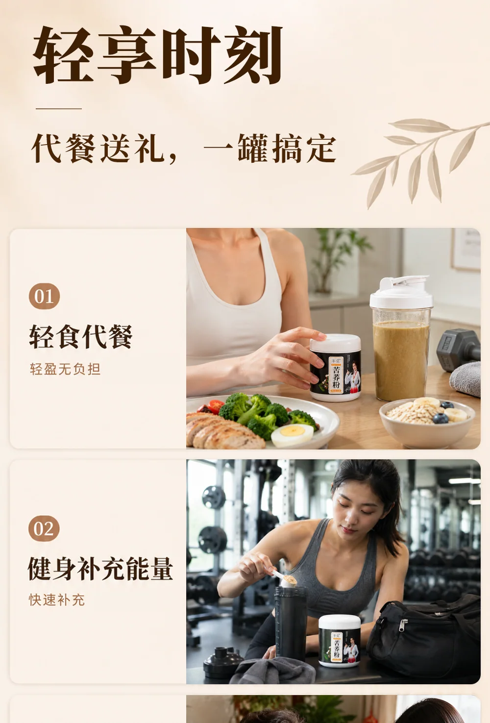 熟苦荞粉 详情 10