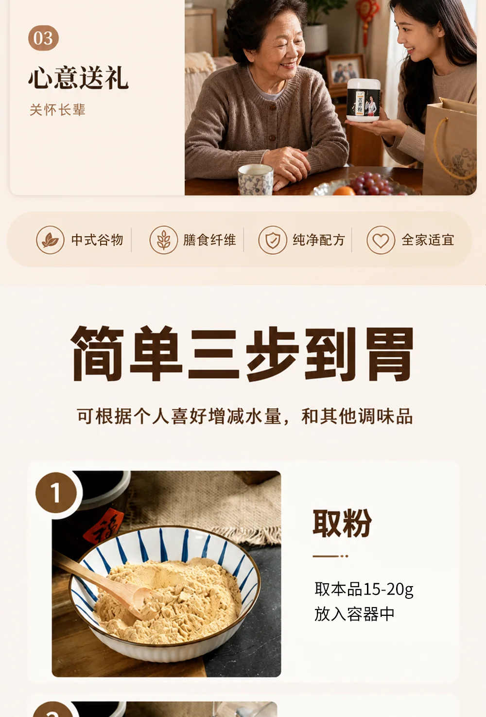 熟苦荞粉 详情 11