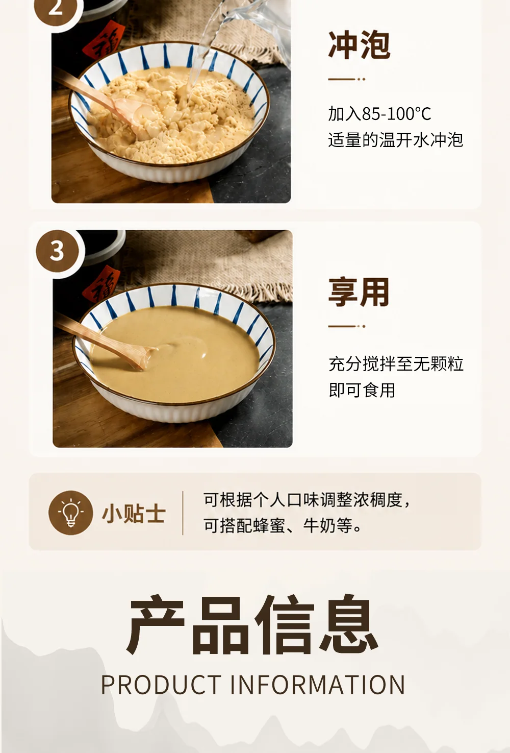 熟苦荞粉 详情 12