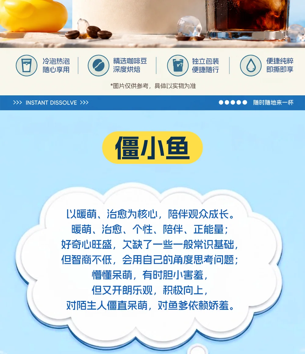 鲜萃咖啡液 详情 2