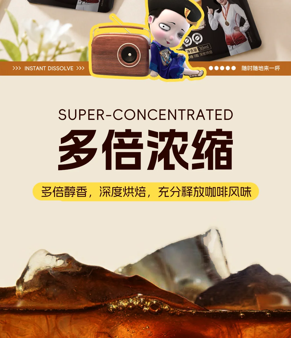 鲜萃咖啡液 详情 5