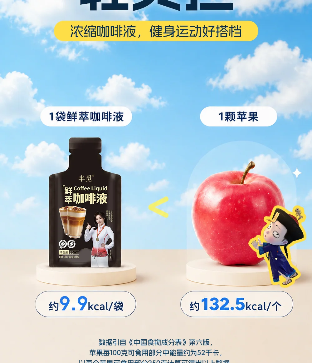 鲜萃咖啡液 详情 7