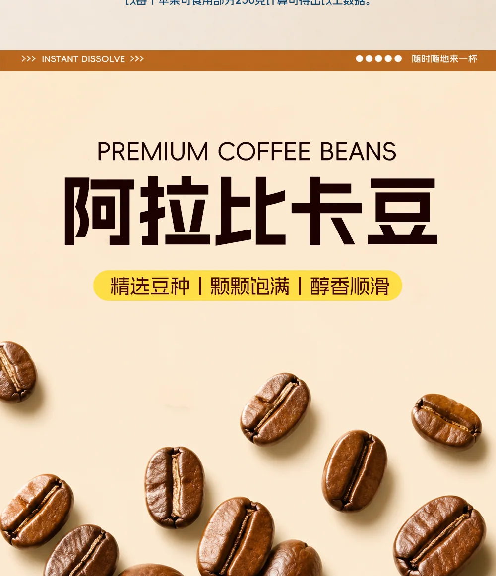 鲜萃咖啡液 详情 8