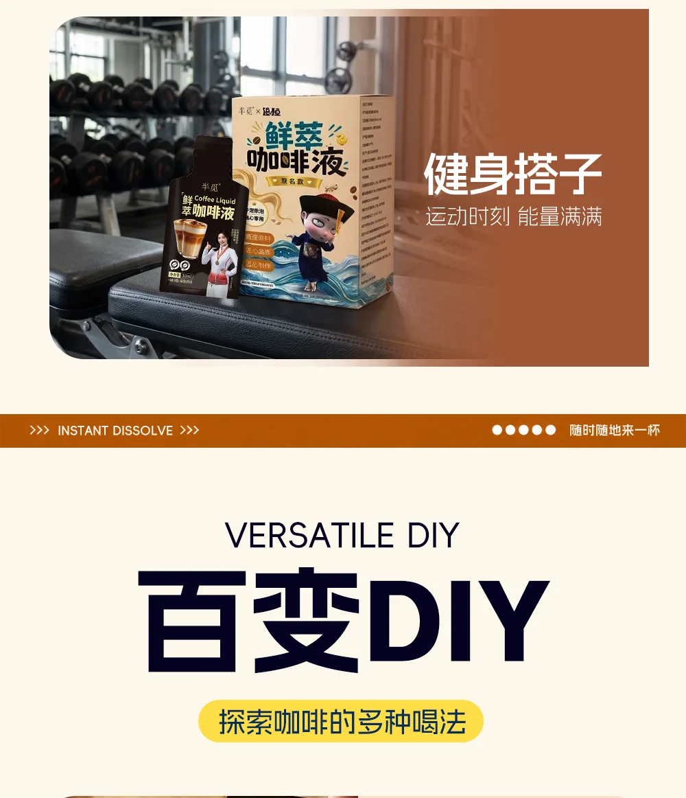 鲜萃咖啡液 详情 13
