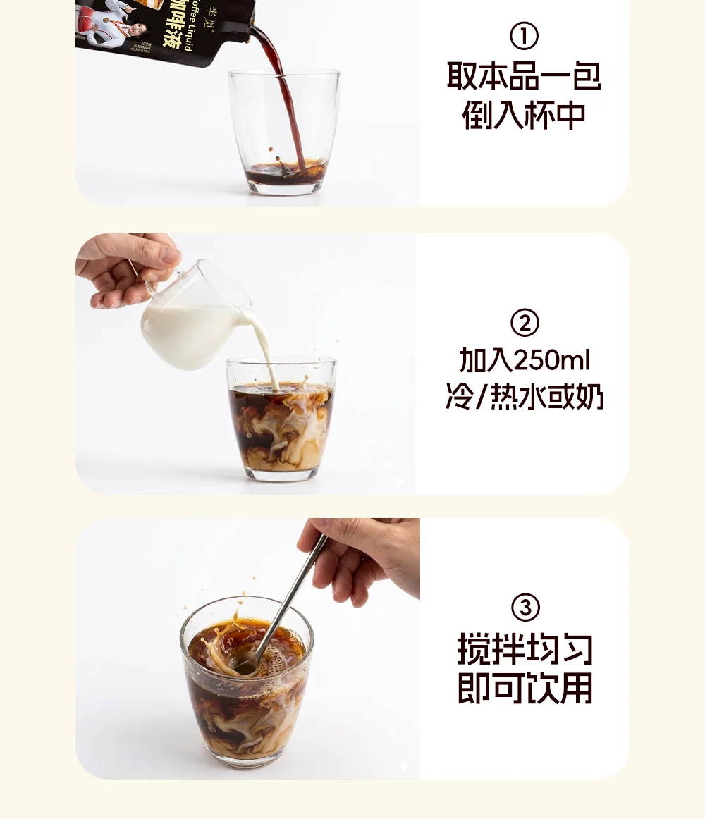 鲜萃咖啡液 详情 16