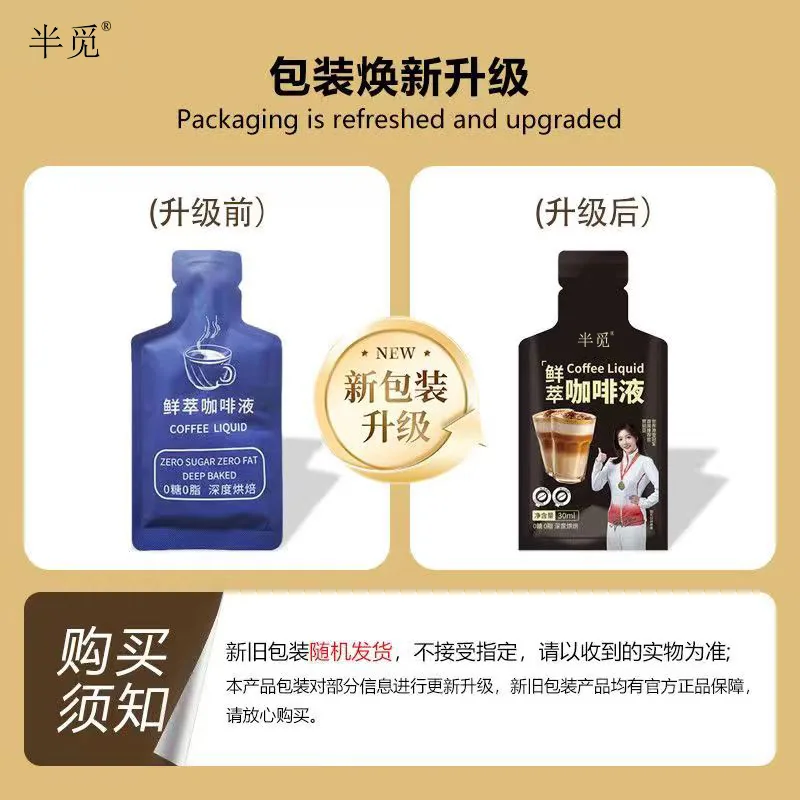 鲜萃咖啡液 详情 19