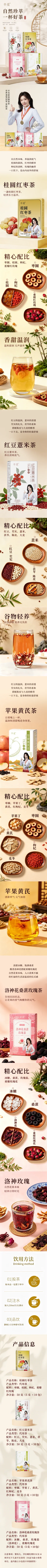清爽四阶段茶 · 4款 详情 2