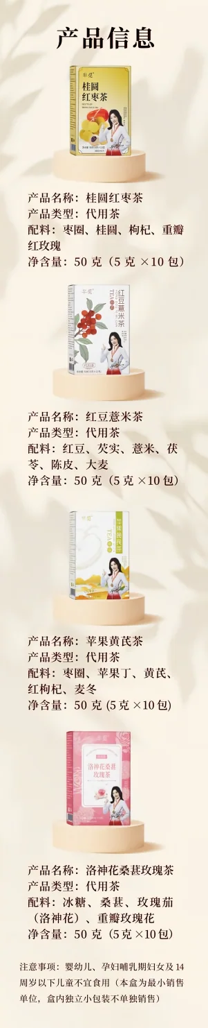 清爽四阶段茶 · 4款 详情 3