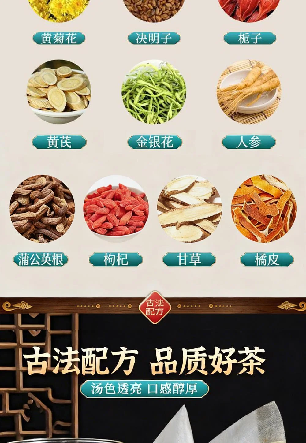 人参黄芪菊花枸杞茶 详情 3