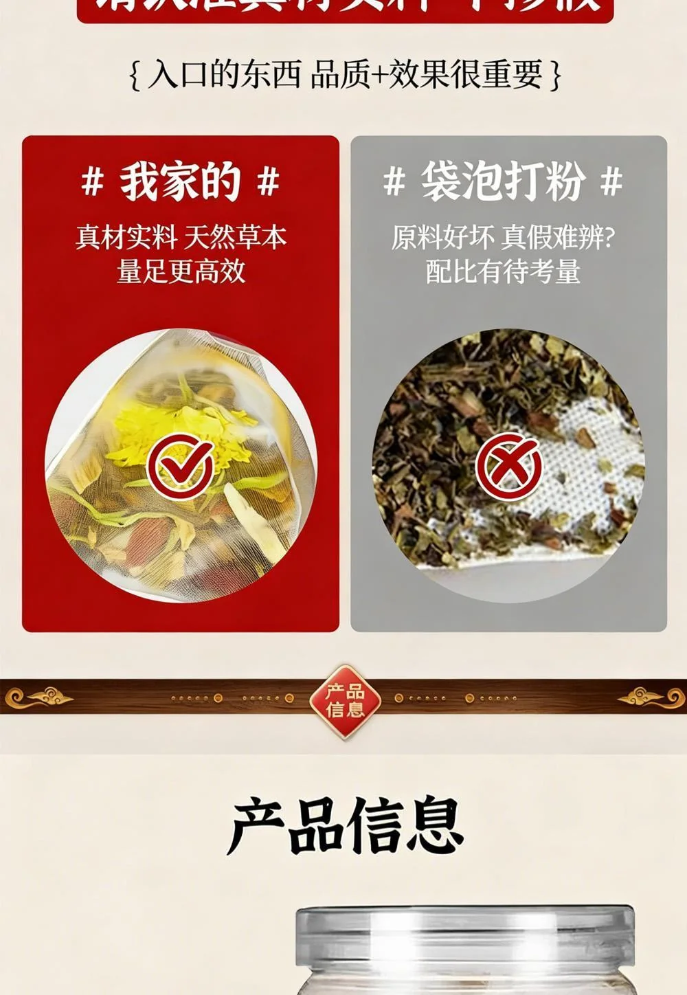 人参黄芪菊花枸杞茶 详情 6