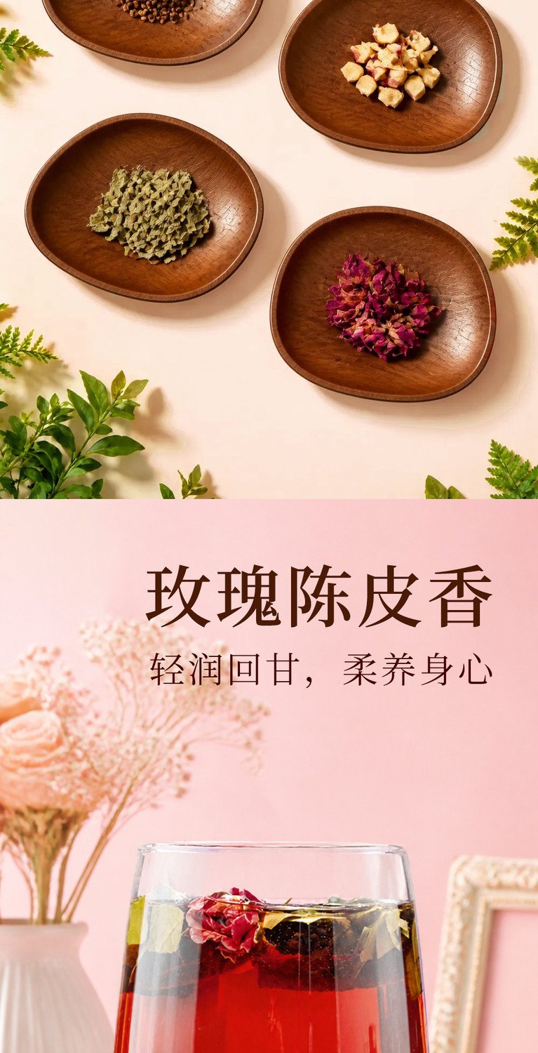 黄芪山楂茯苓茶 · 4款 详情 14