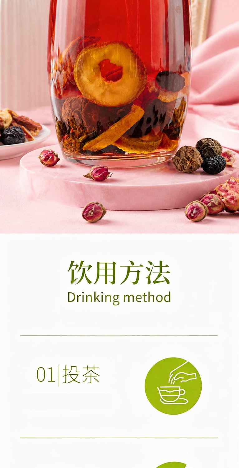 黄芪山楂茯苓茶 · 4款 详情 15