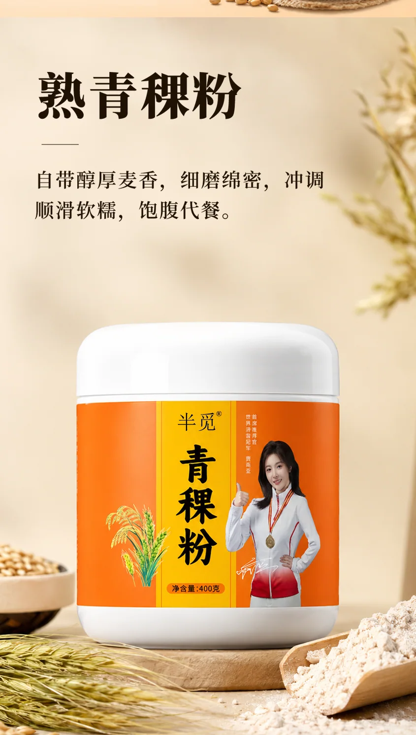 高原青稞粉 详情 5