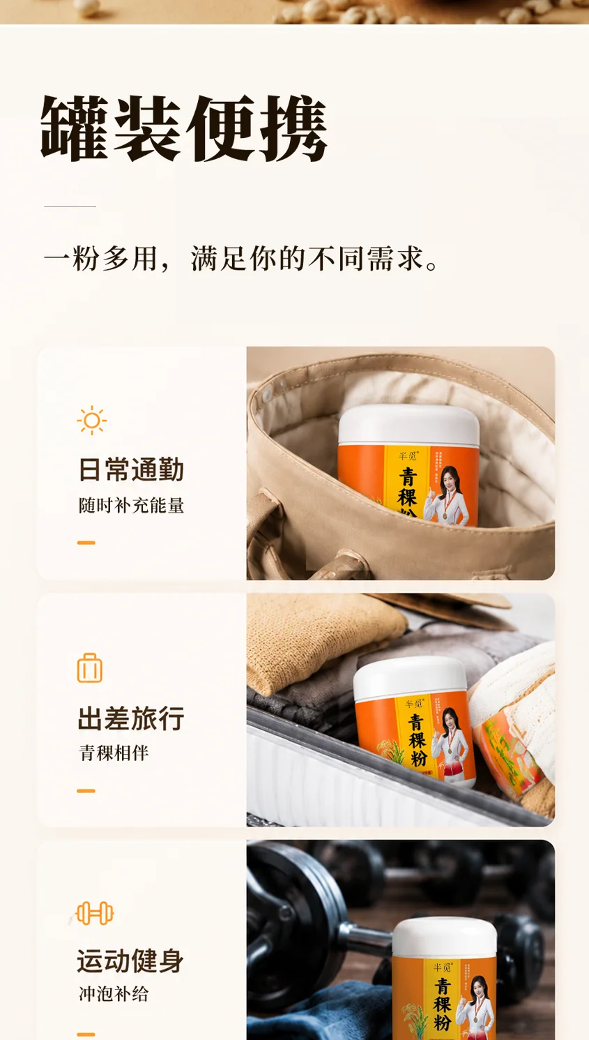 高原青稞粉 详情 9