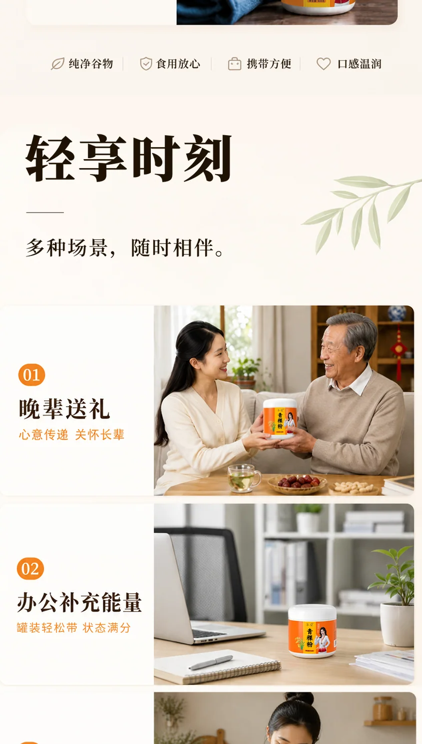 高原青稞粉 详情 10
