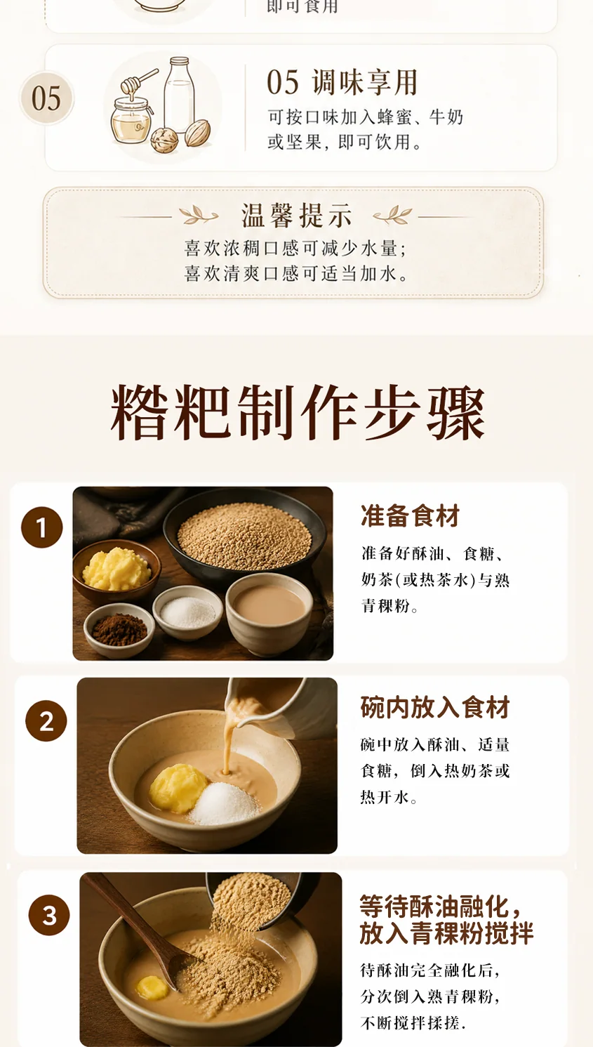 高原青稞粉 详情 12