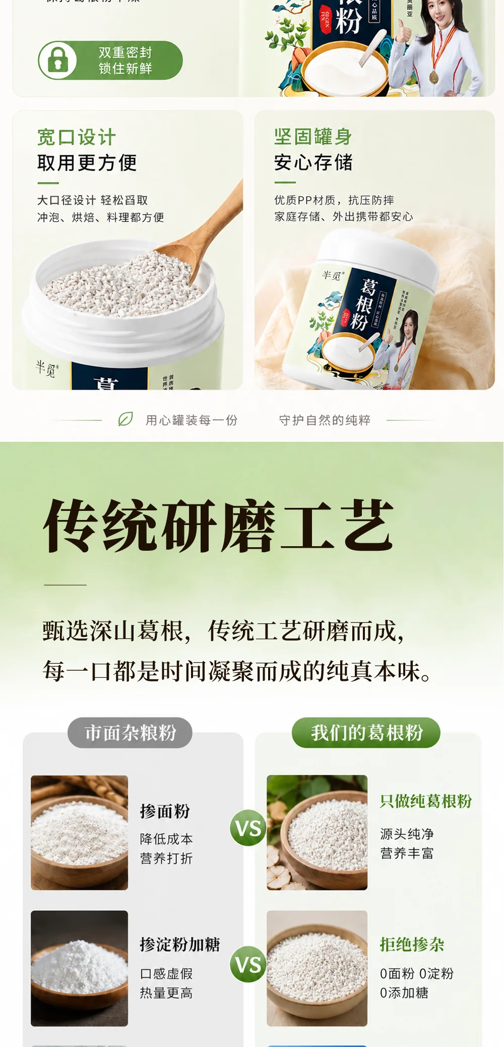 葛根粉 详情 3