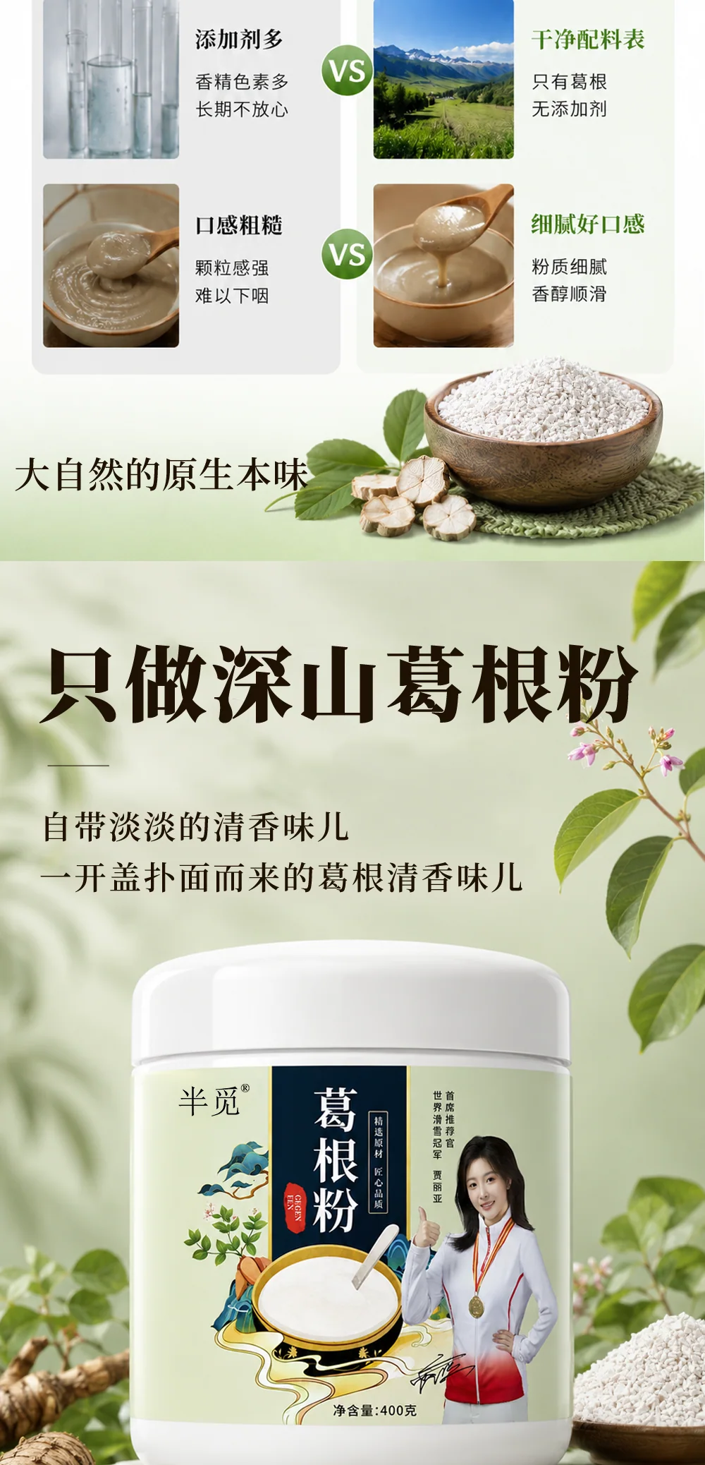葛根粉 详情 4