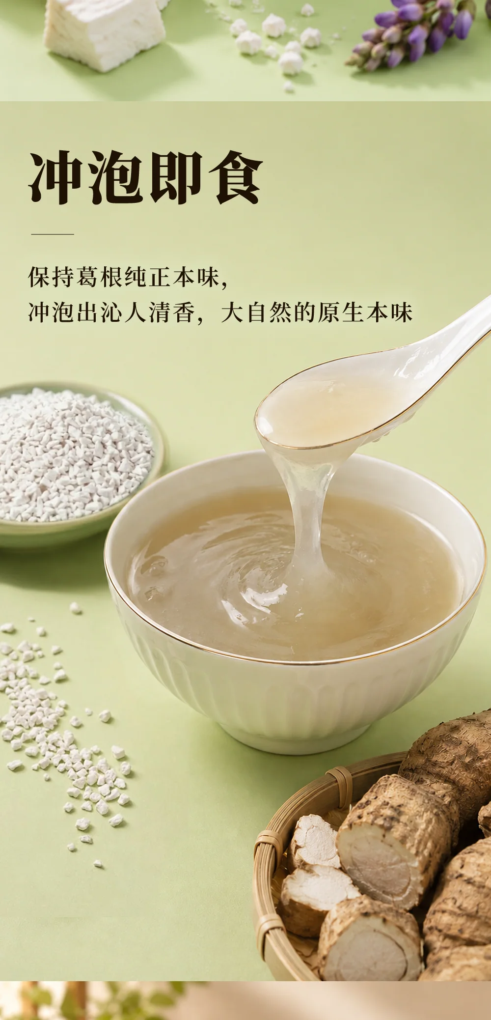 葛根粉 详情 6