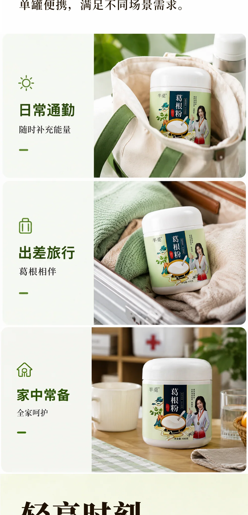 葛根粉 详情 8