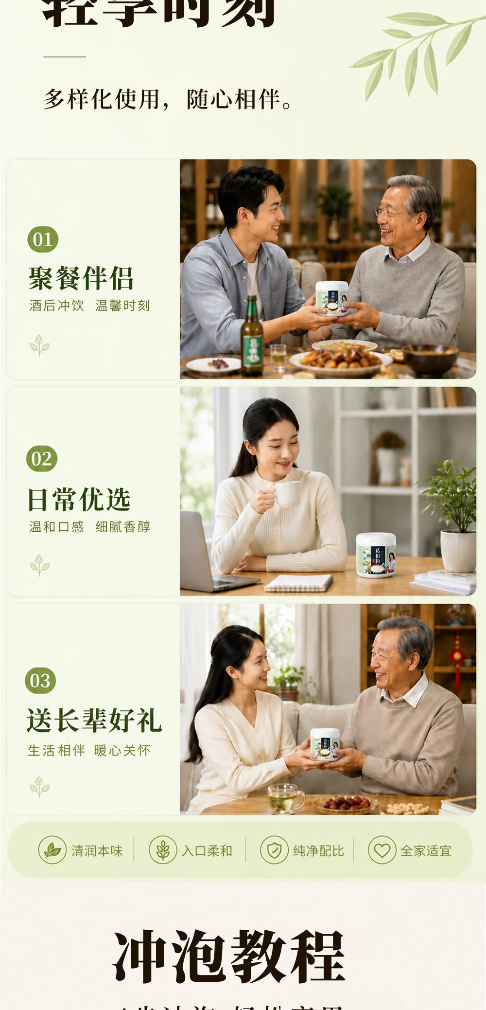 葛根粉 详情 9