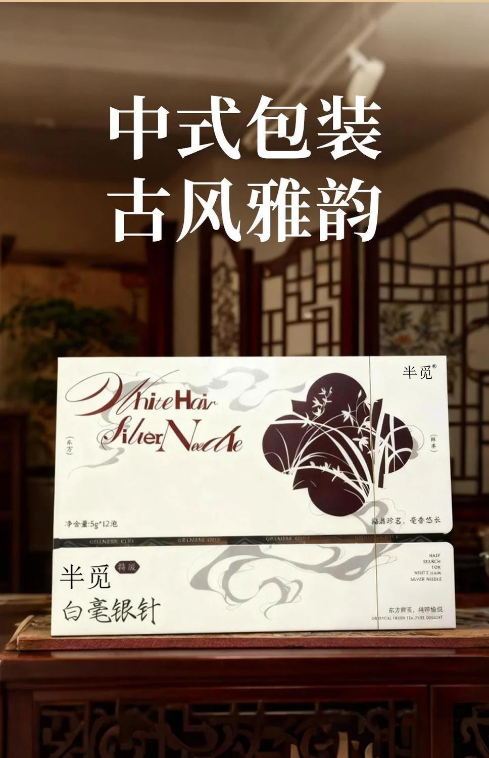 福鼎白茶 · 白毫银针 详情 4