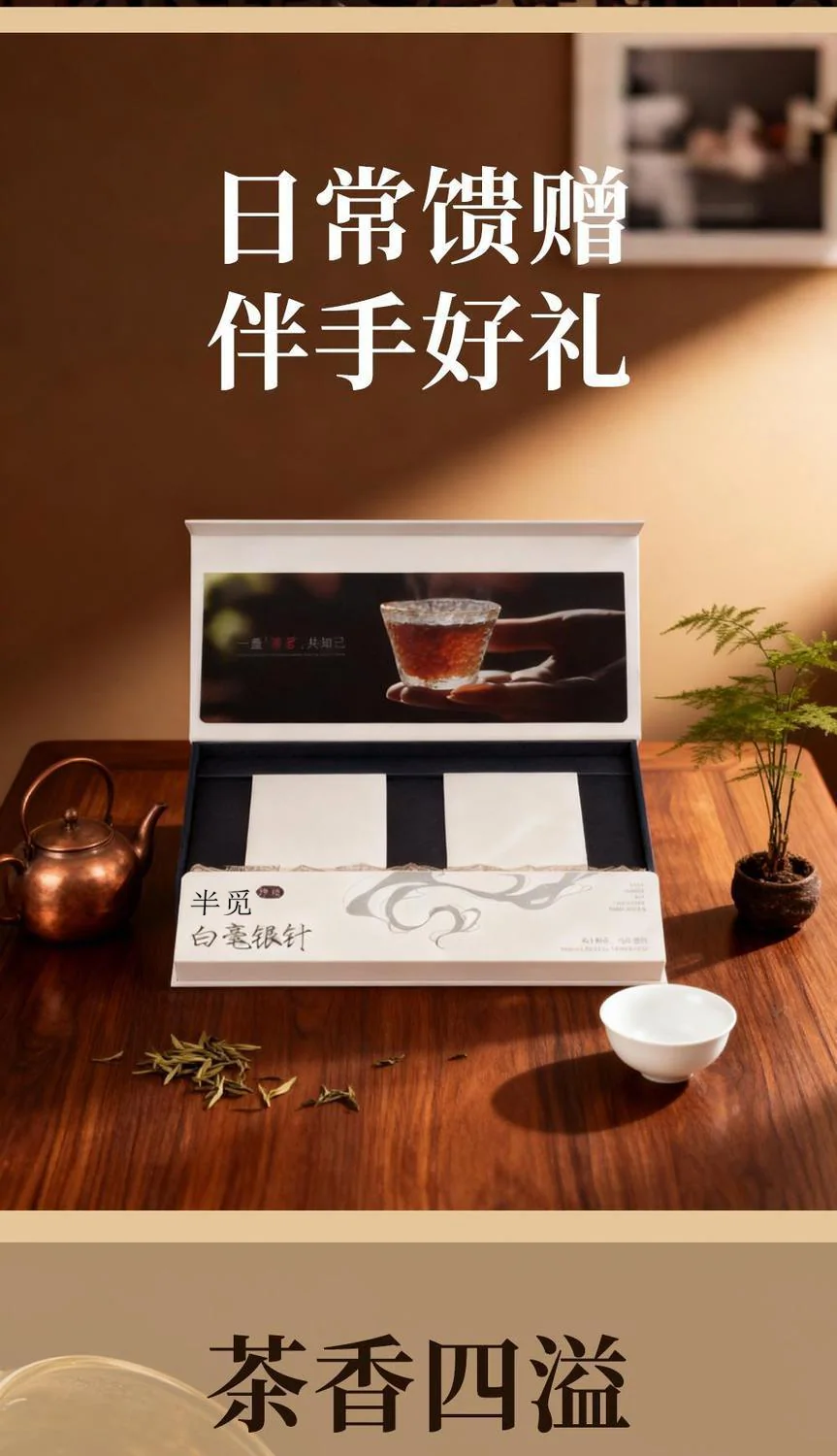 福鼎白茶 · 白毫银针 详情 6