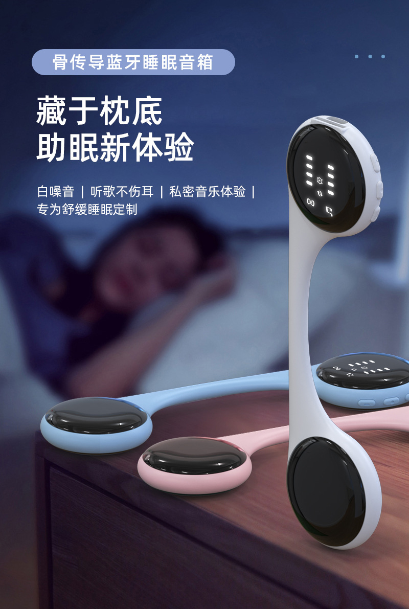 骨传导白噪音睡眠仪 详情图 1