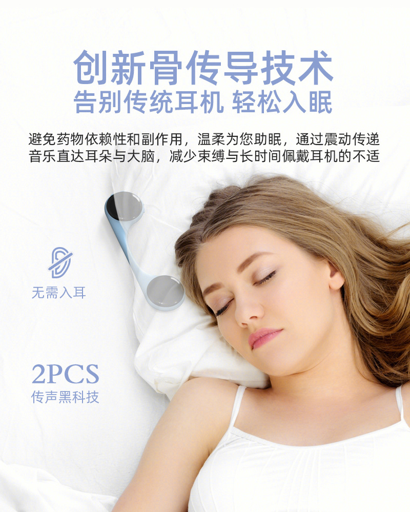 骨传导白噪音睡眠仪 详情图 4