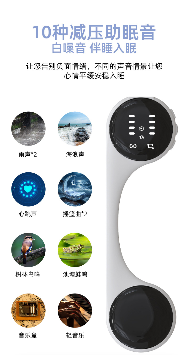 骨传导白噪音睡眠仪 详情图 7