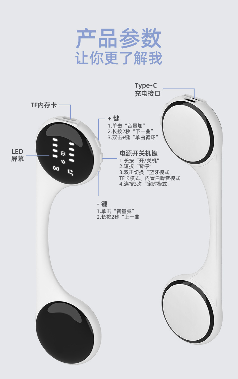 骨传导白噪音睡眠仪 详情图 17