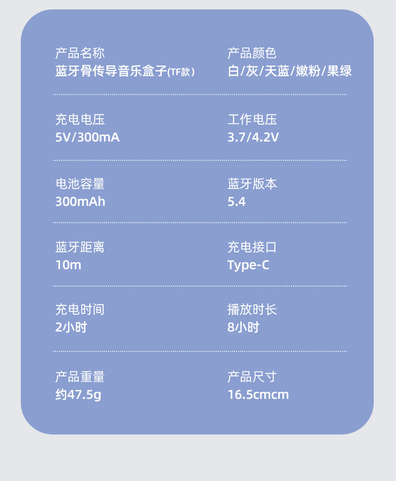 骨传导白噪音睡眠仪 详情图 18