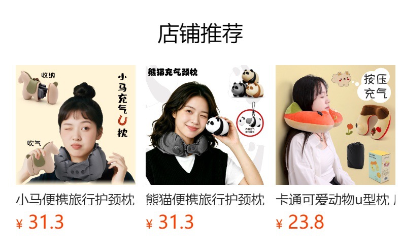 小象便携旅行护颈枕 详情图 2