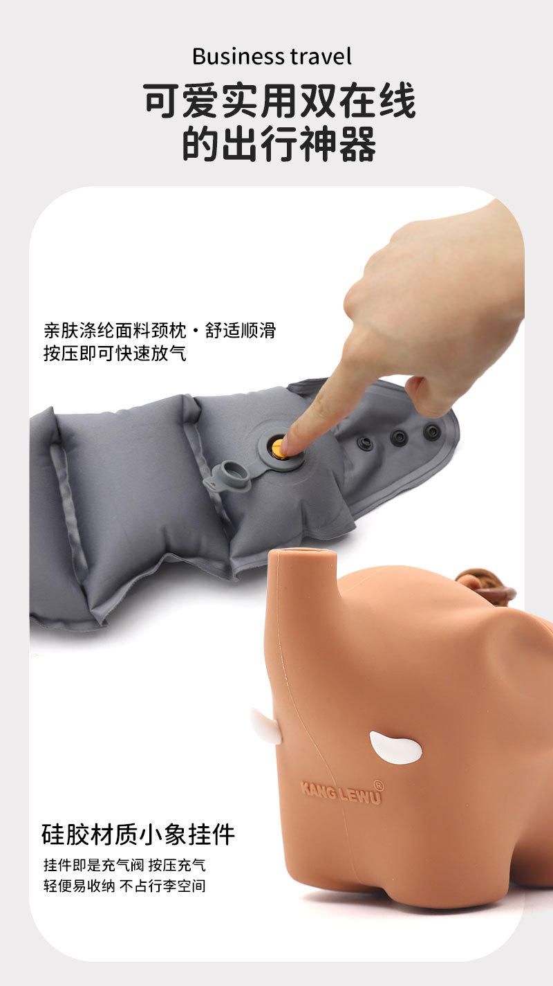 小象便携旅行护颈枕 详情图 8
