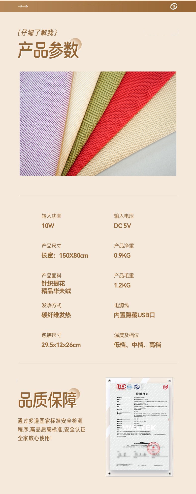 石墨烯 USB 电热暖身披肩 详情图 1