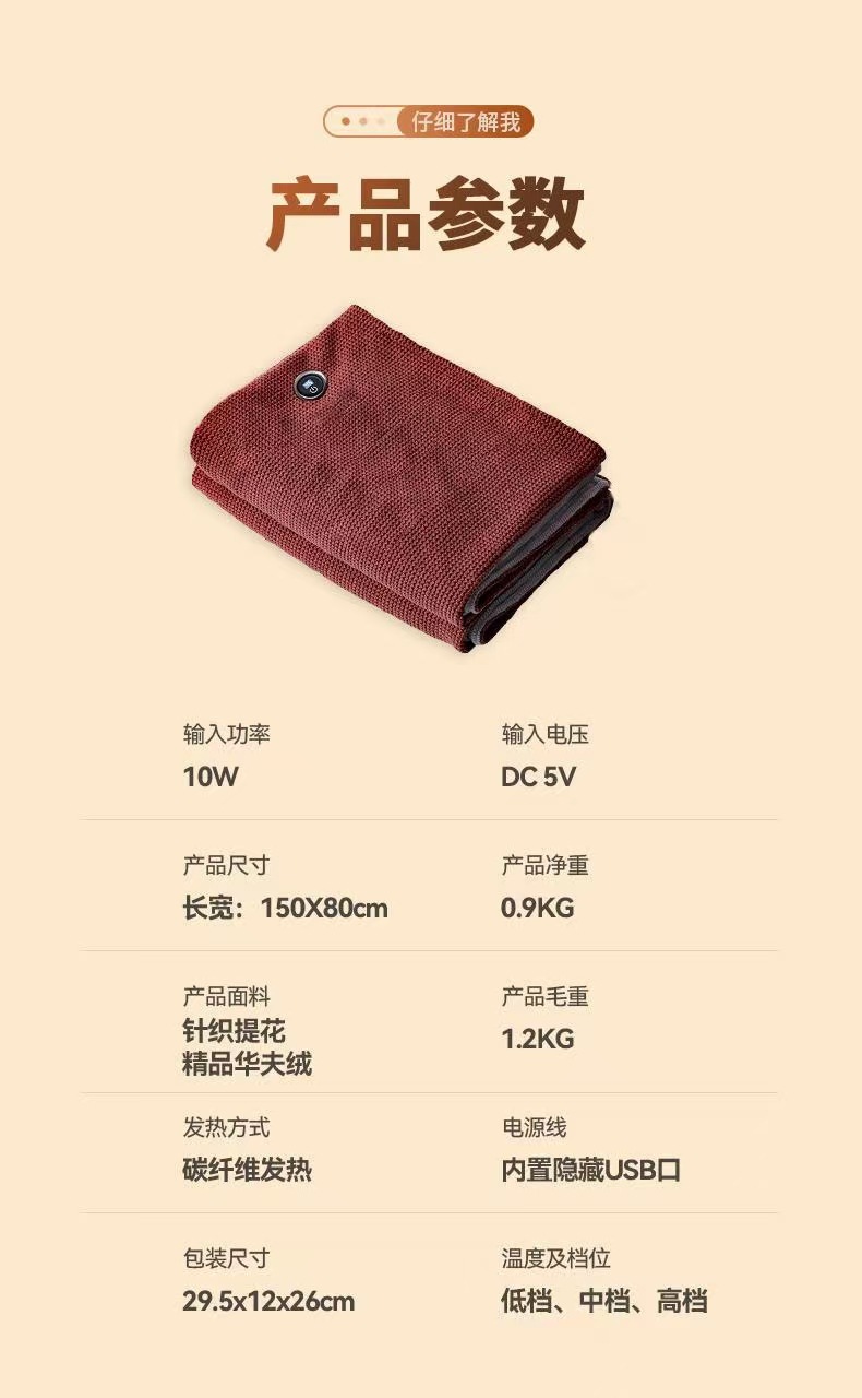 石墨烯 USB 电热暖身披肩 详情图 2
