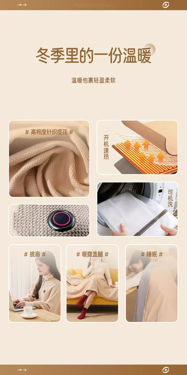 石墨烯 USB 电热暖身披肩 详情图 6
