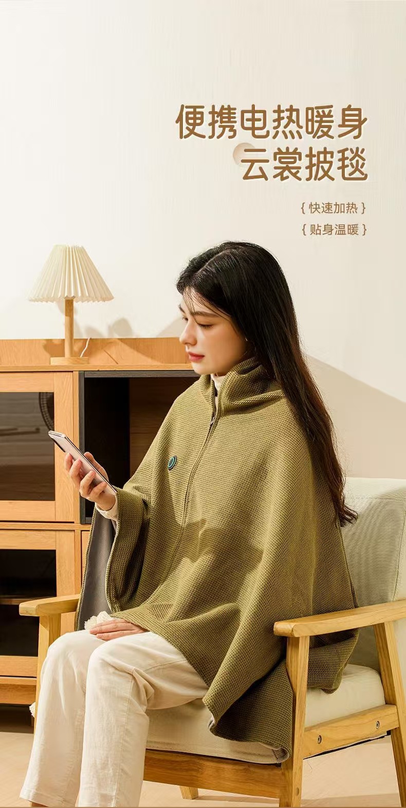 石墨烯 USB 电热暖身披肩 详情图 7