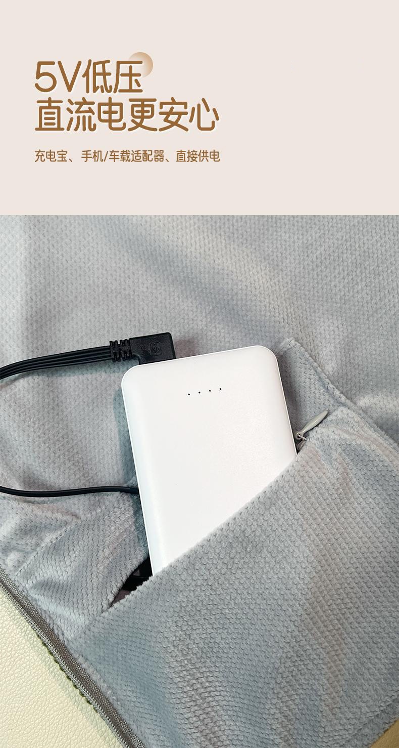 石墨烯 USB 电热暖身披肩 详情图 16