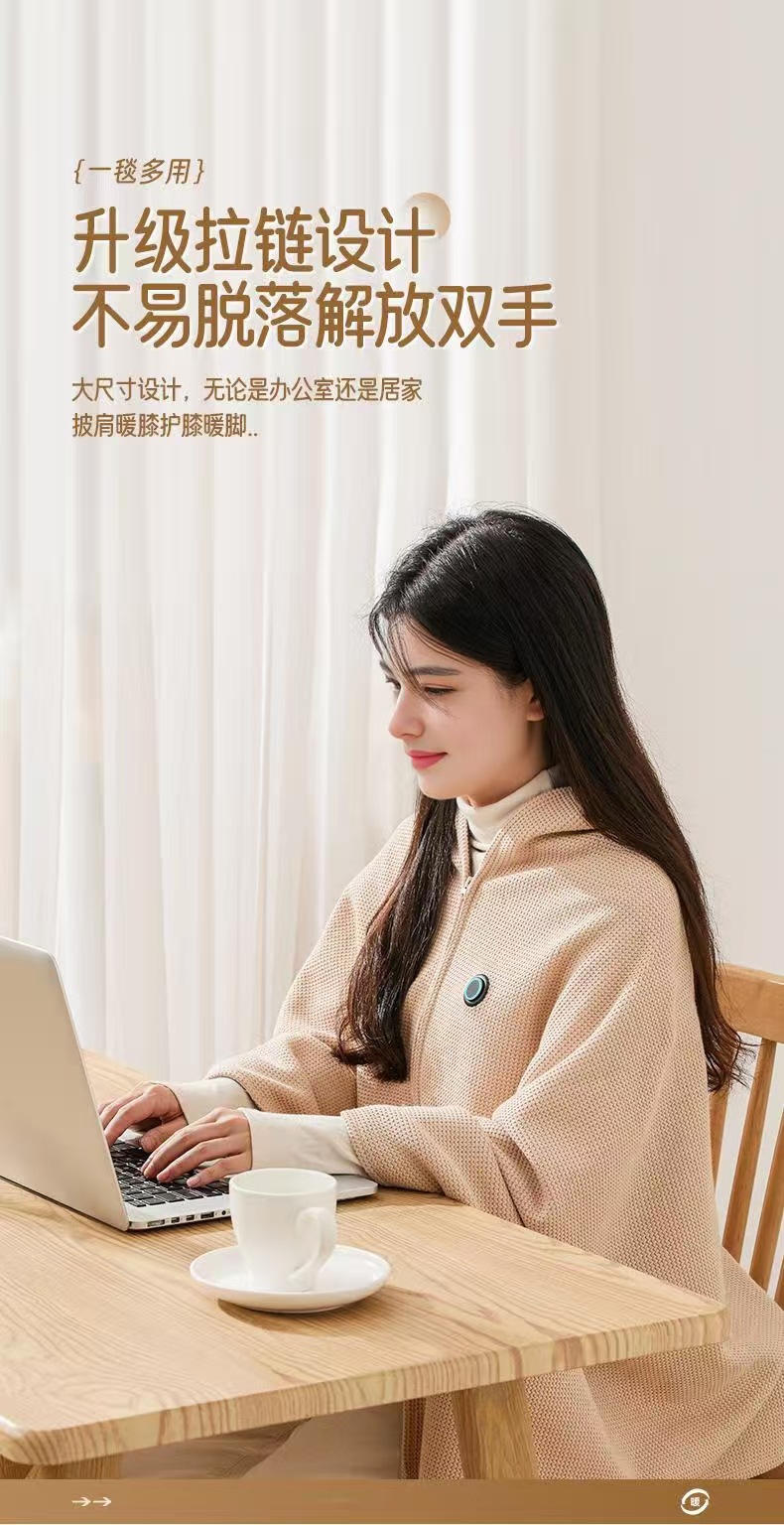 石墨烯 USB 电热暖身披肩 详情图 19