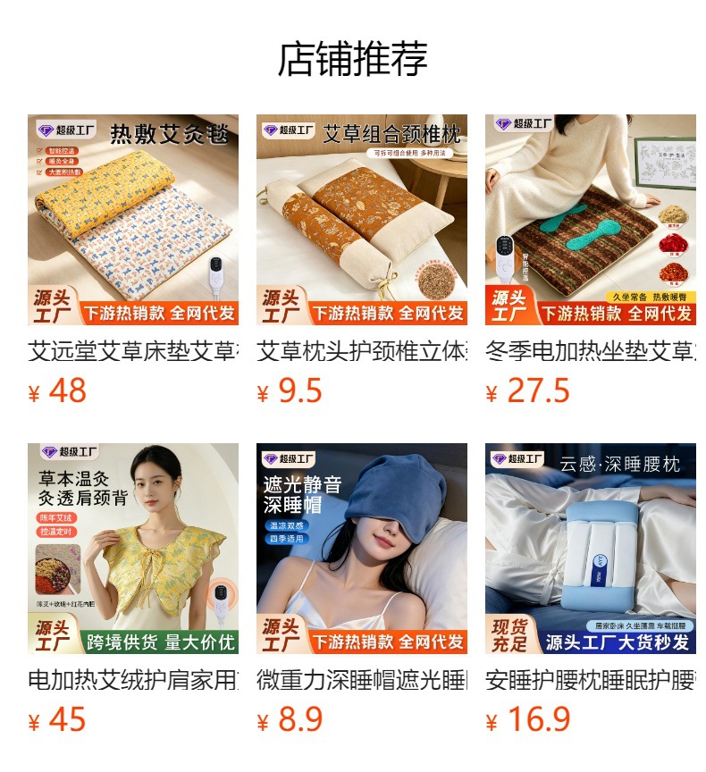 科技重力深睡眼罩 详情图 1