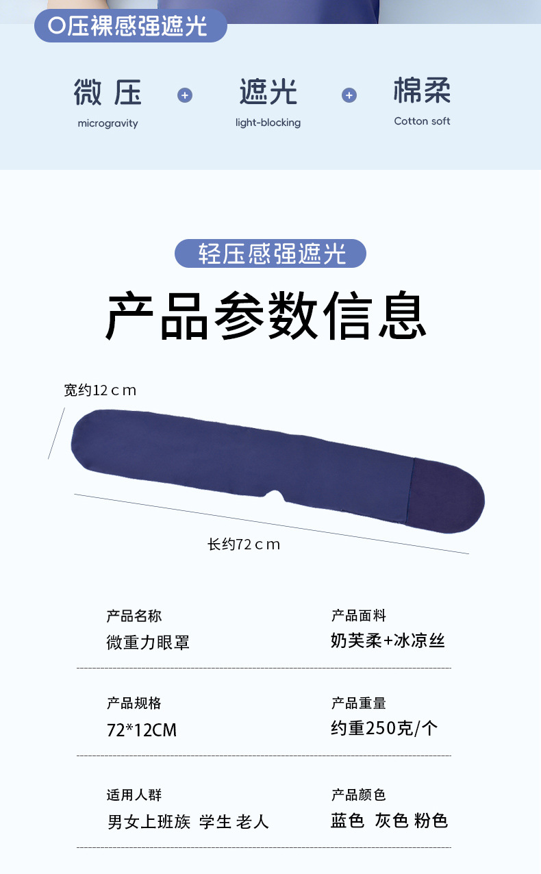 科技重力深睡眼罩 详情图 6