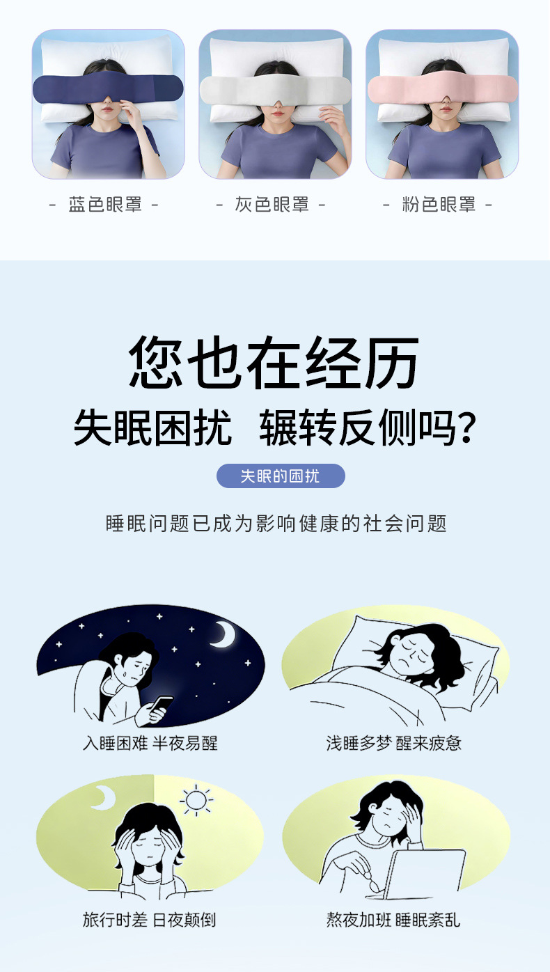 科技重力深睡眼罩 详情图 7