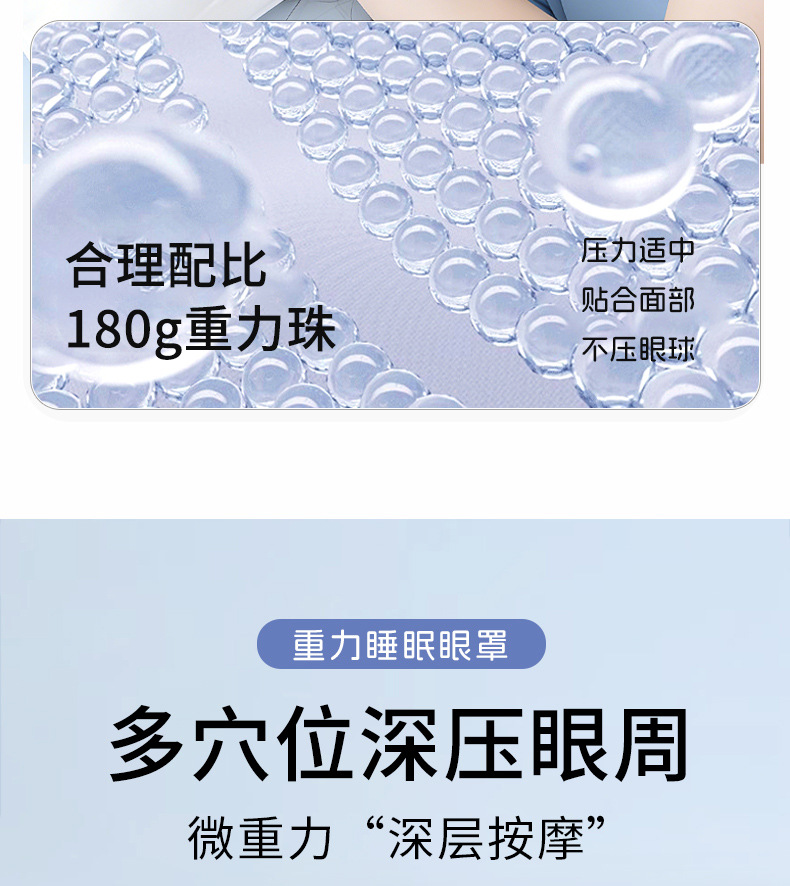 科技重力深睡眼罩 详情图 9