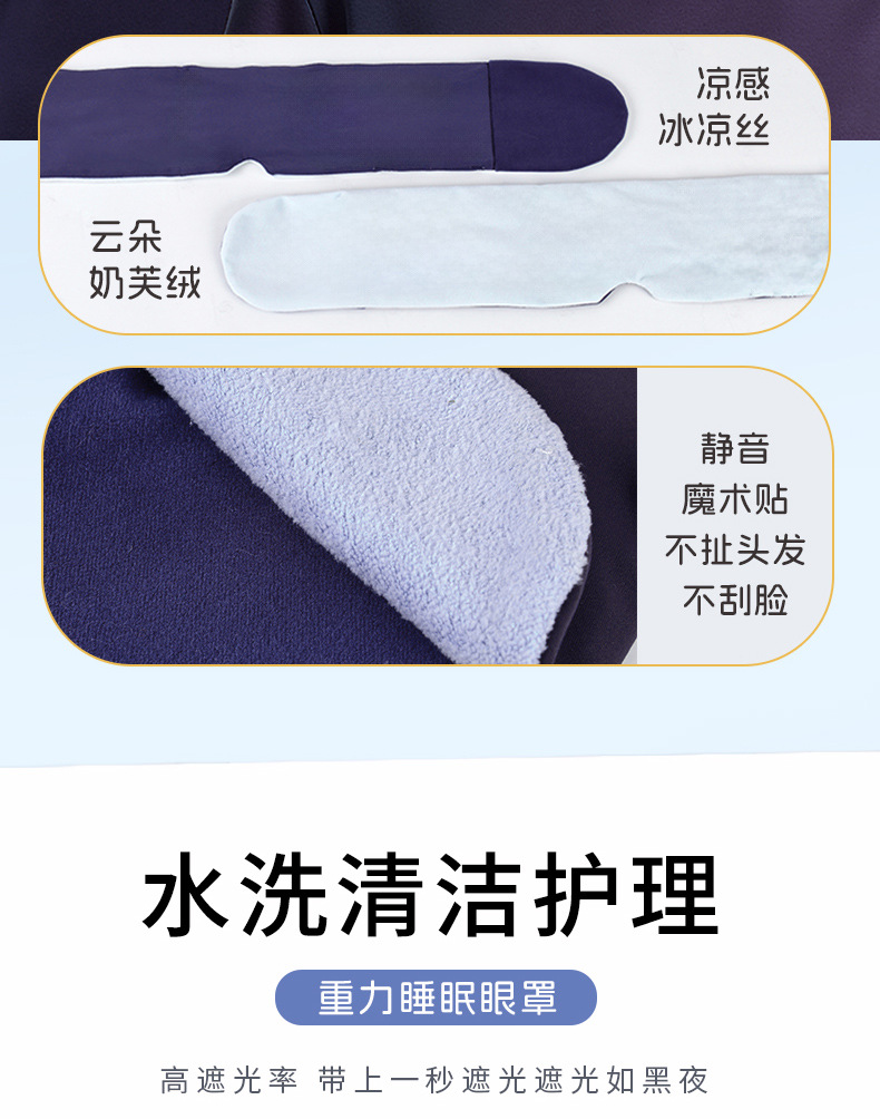 科技重力深睡眼罩 详情图 13