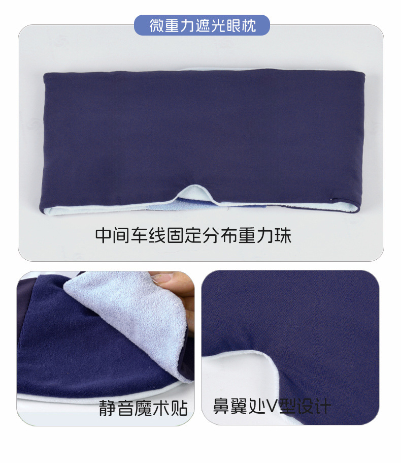 科技重力深睡眼罩 详情图 16