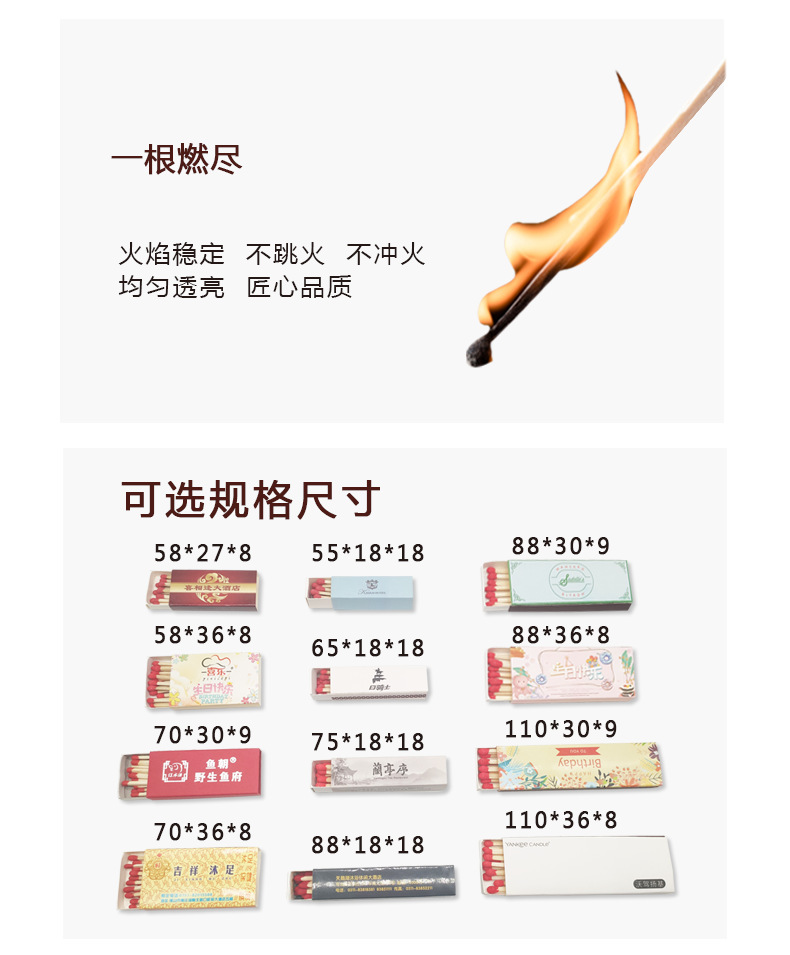 旅行香薰线香火柴 详情图 4